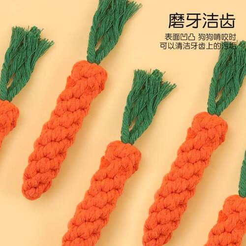 狗绳结玩具宠物用品  造型宠物棉绳编织胡萝卜狗玩具宠物玩具
