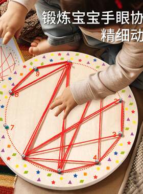 儿童早教创意绕毛线游戏宝宝益智钉字板图案拼图思维训练木制玩具