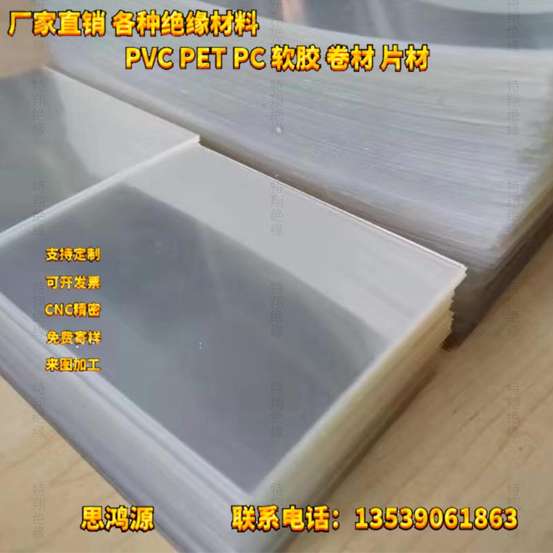pet片耐高温pet膜 pet薄膜 白色聚酯膜PVC 白色pet膜透明pet卷材