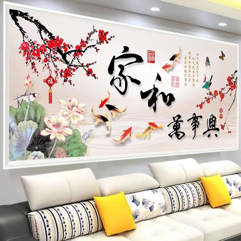 家和万事兴十字绣2025新款钻石画客厅大气荷花和气生财九鱼图贴钻