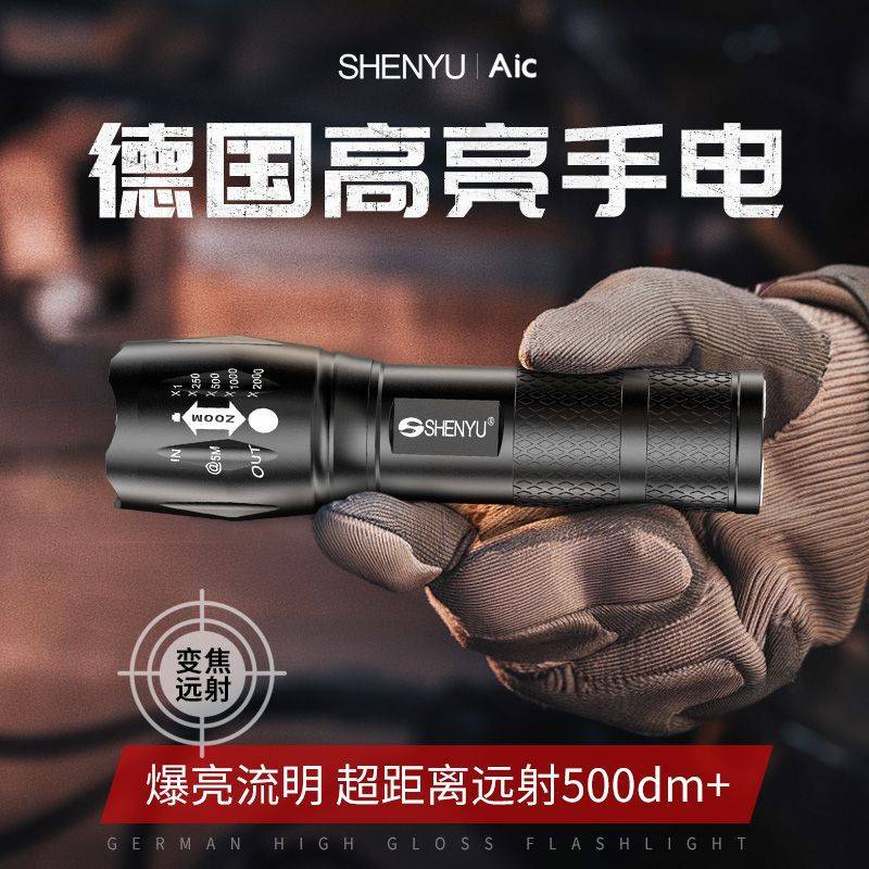 变焦T6手电筒强光远射小型超亮可充电骑行充电LED户外家用照明灯