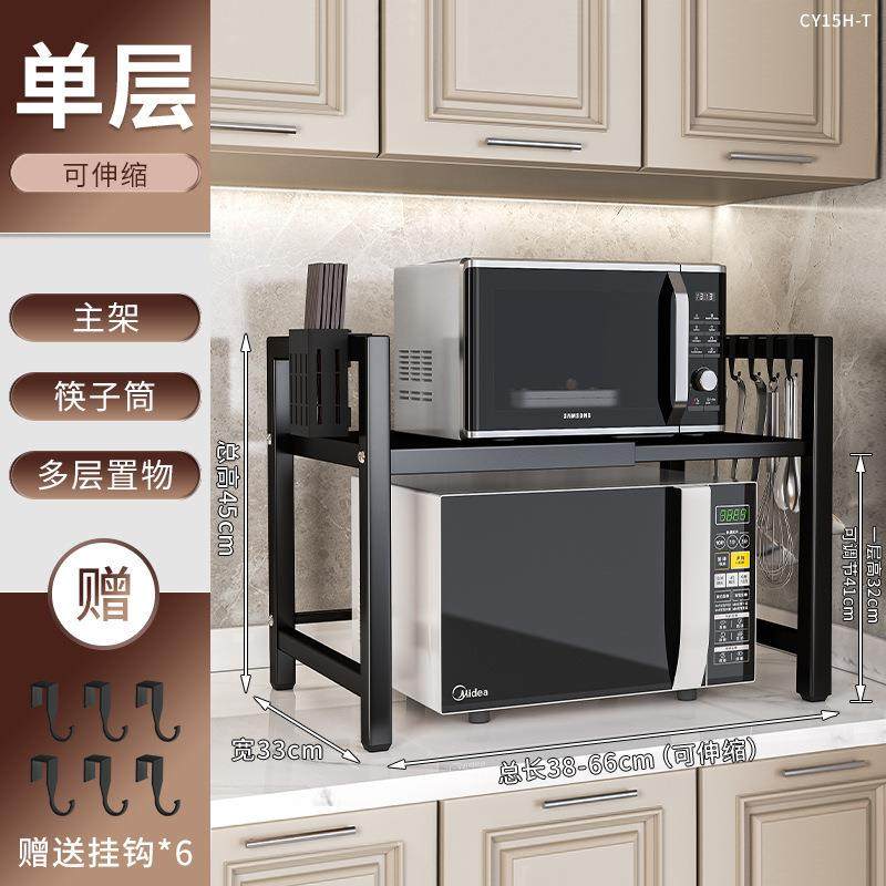 加厚台面厨房微波炉置物架可伸缩桌面多层电饭煲烤箱家用收纳神器,厨房/烹饪用具,抹布架/厨房清洁收纳架,淘宝优惠券,粉丝福利购,淘宝优惠卷