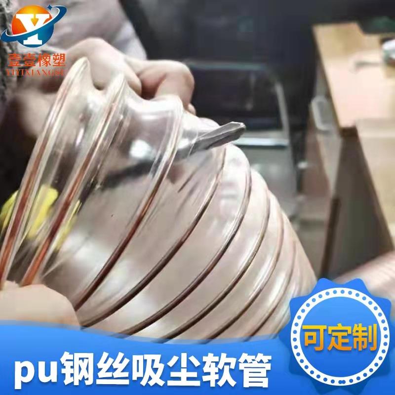 透明pu钢丝软管扫地车吸尘物料输送管导静电pu风管螺旋管防静电
