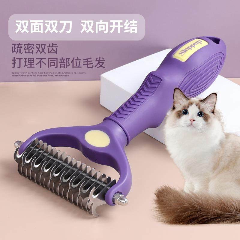 宠物开结梳狗狗猫咪美容梳子狗梳子去浮毛塑料耙梳开结刀宠物用品