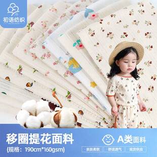 纯棉透气网眼移圈螺纹布 碎花全棉针织提花婴童女装内裤面料