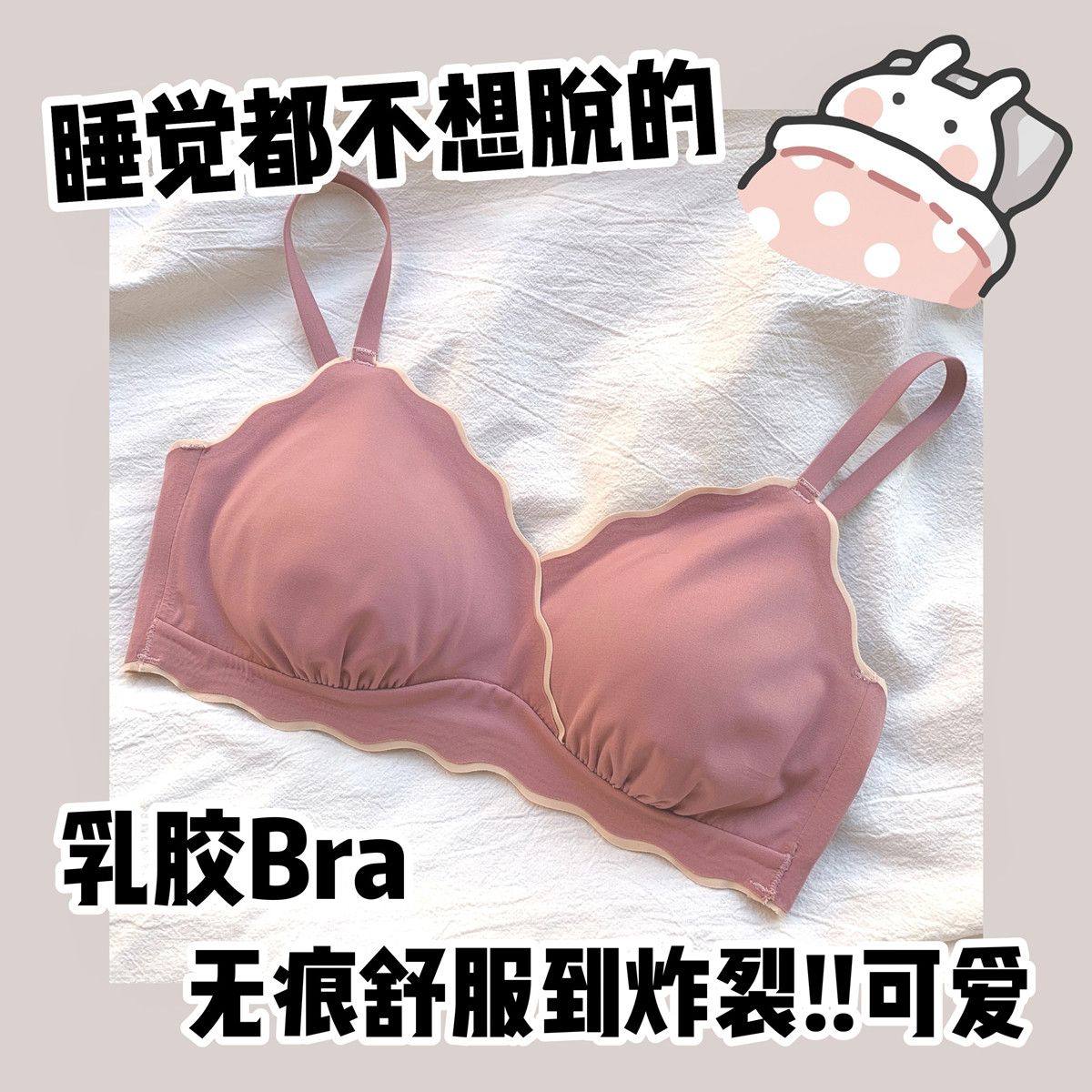 六只兔子运动薄款无痕少女内衣背心式无钢圈小胸聚拢学生乳胶文胸,女士内衣/男士内衣/家居服,文胸,淘宝优惠券,粉丝福利购,淘宝优惠卷