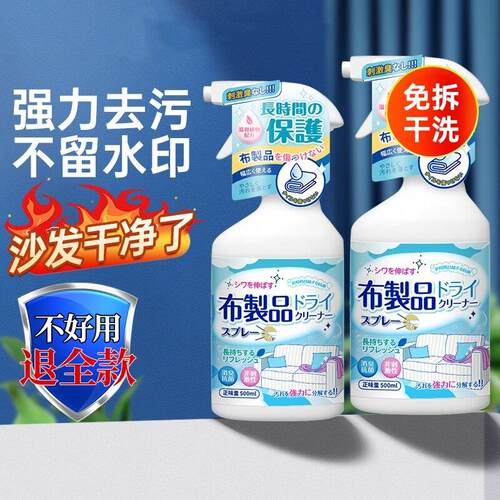 布艺清洗剂沙发免水洗地毯墙壁布科技布床垫专用清洁神器干洗免洗