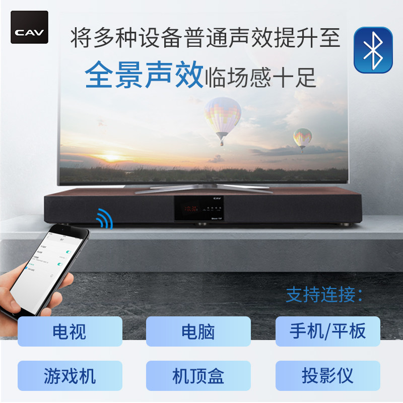 CAV TM 回音壁电视音响家用ktv套装环绕5.1家庭影院