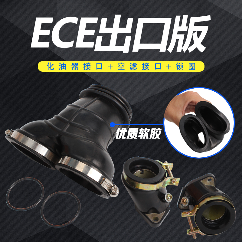 适用本田 CA250 风暴太子 大地鹰王250 空滤器接口 化油器接口胶