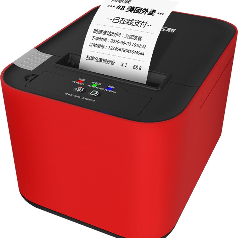 飞鹅外卖打印机美团饿了么云自动接单神器飞蛾订单机FP-58W热敏机