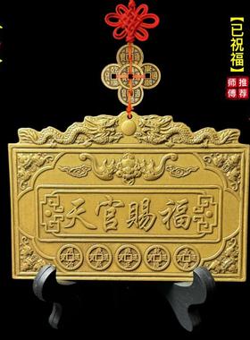 纯铜天官赐福挂件门对门室内室外凹凸镜家用乔迁大门口客厅摆件