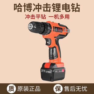 手电钻螺丝起子 哈博手电转钻家用12V双速冲击钻电动螺丝刀充电式