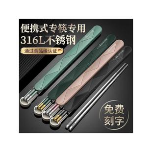 现代轻奢餐具高颜值一人食316L不锈钢筷子学生便携折叠收纳盒单人
