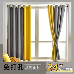 窗帘布2023年新款 免打孔安装 卧室飘窗全遮光伸缩杆出租房一整套短
