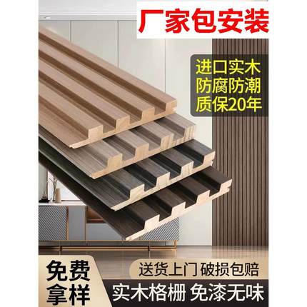 电视搁珊实木装饰板隔删背景墙格栅板凹凸形轻奢护墙板木饰面网红