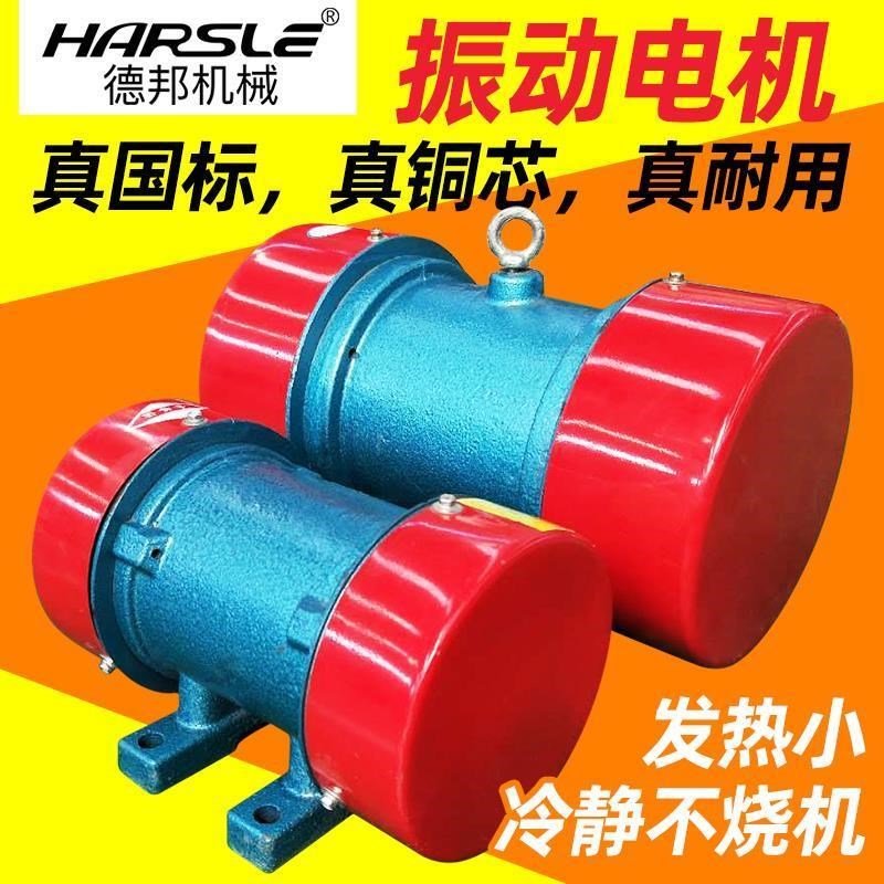 新品380V三相脱水直线筛矿用振动电机筛沙机料斗仓壁振动泵马