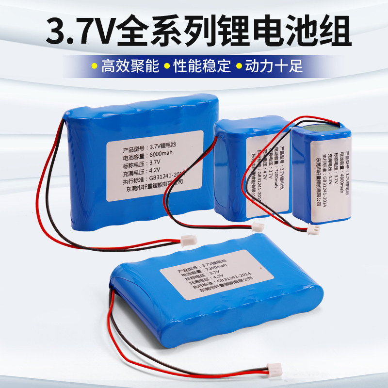 37V74V灯具锂电池组18650大容量串并联42V84V充电保护板电源