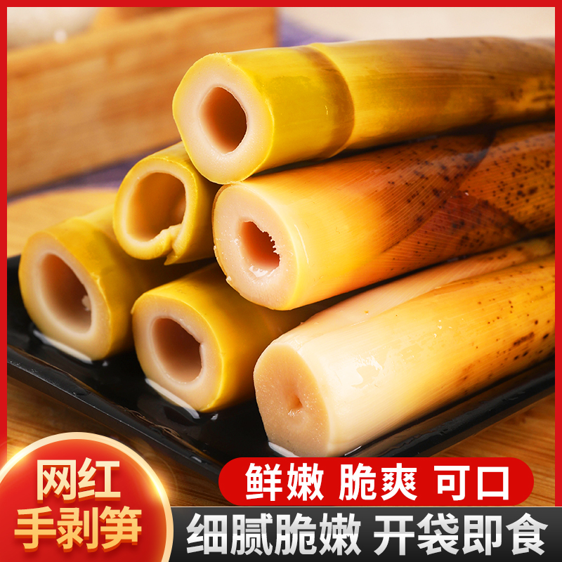 四川宜宾特产手剥笋开袋即食泡椒酸辣脆笋尖网红抖音快手解馋零食