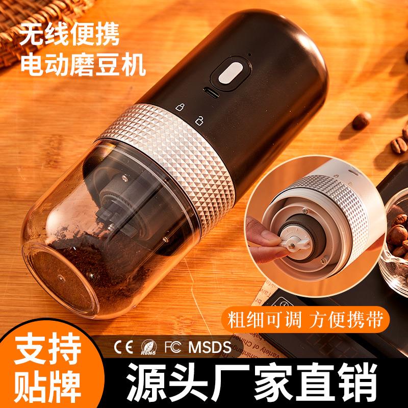 咖啡研磨机家用小型可携式电动磨豆机户外手摇手磨自动咖啡豆研磨