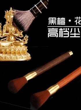 佛尘扫佛堂道堂神像佛像清洁香炉供具佛龛打扫工具清理刷净佛巾