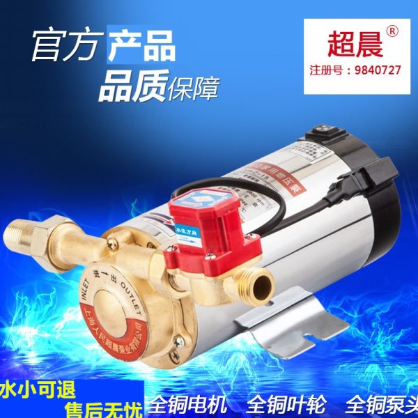 加压超燃气热水器管道水泵包邮增压泵家用静音晨自来水上海全自动