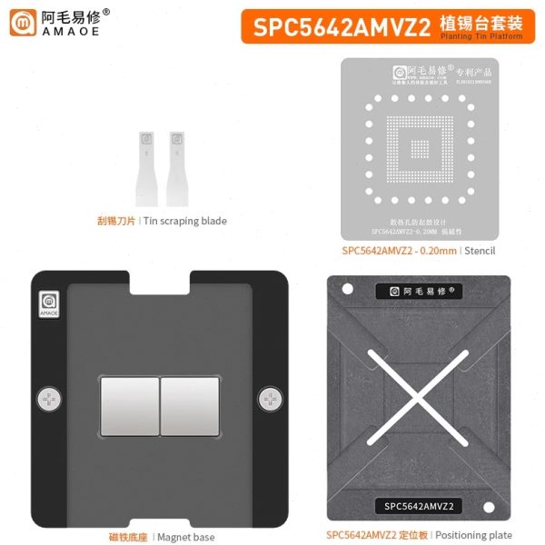 阿毛易修SPC5642AMVZ2磁性钢网植锡平台 飞思卡尔 微控制器单片机