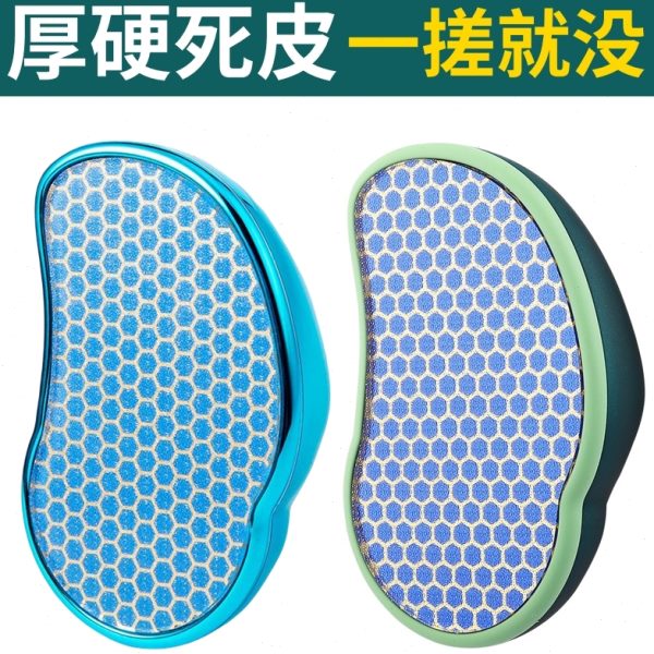 磨脚石足部神器家用搓脚板刮玻璃纳米后底去死皮茧老工具修脚跟刷