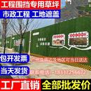 工程围挡人造塑料假草皮工地护栏绿色植物背景墙上户外仿真草坪网