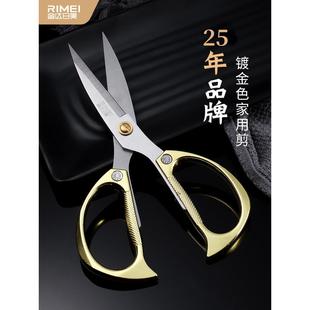 金达日美家用剪刀不锈钢强力剪镀金剪子大号手工办公裁缝线头剪纸