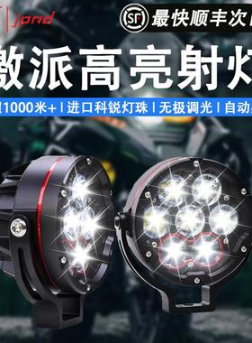 JPAD激派摩托车射灯超亮 LED 大灯转向灯强光灯改装爆闪外置透镜