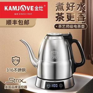 KAMJOVE/金灶 E1金灶E1电热烧水壶保温316不锈钢电茶壶1.2升家用
