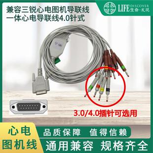 兼容三锐ECG23，ECG33系列心电图机导联线（4.0香蕉弹簧插