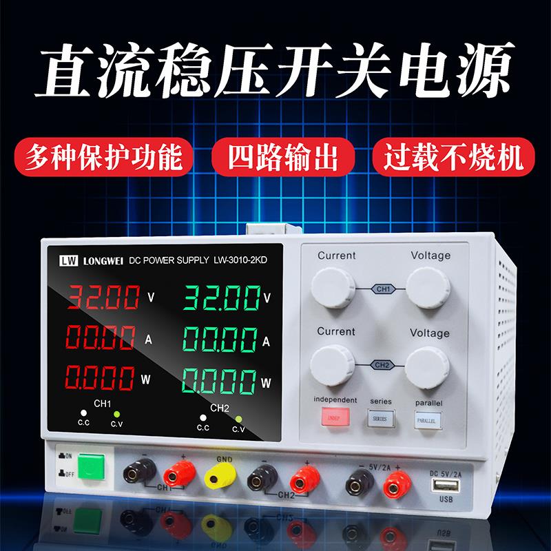 龙威双路直流稳压电源LW-3010-2KD可调开关电源双路输出 维修实验