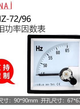 指针式仪表频率表72L1/96L1-45-55HZ 交流赫兹表100/220/380V定制