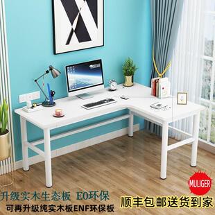 电脑转角桌书桌L型家用经济型简约现代墙角拐角办公写字桌子 台式