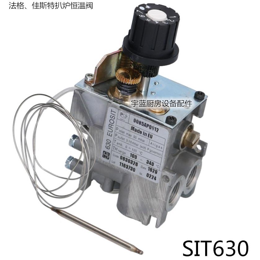 法格佳斯特焗炉温控阀燃气安全阀开关SIT630阀0630326/0085AP0012