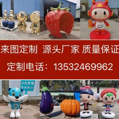 大型玻璃钢雕塑定制户外公园商场IP形象美陈摆件潮玩卡通人物雕像