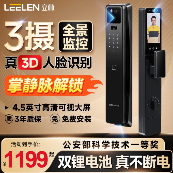 立林智能锁入户门带监控指纹锁家用防盗门全自动智能门锁人脸识别