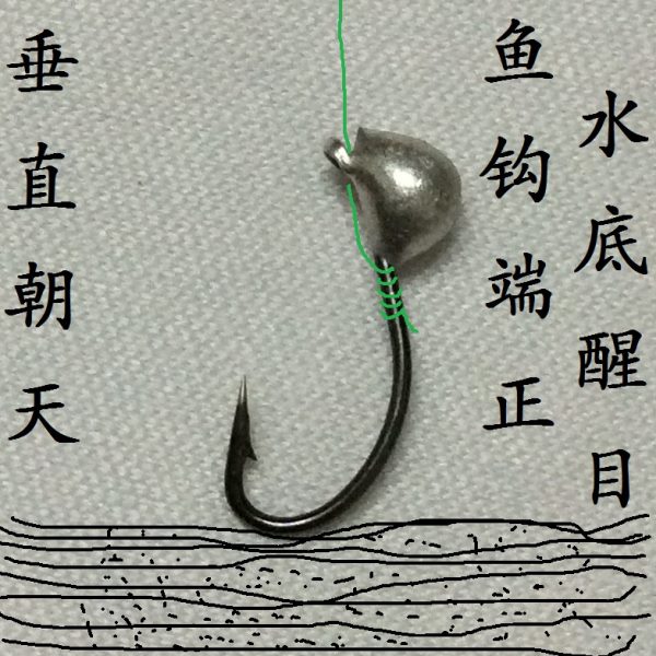 手工丸世垂直朝天钩铅头钩传统钓七星漂手竿野钓鲫鱼线组黄颡鱼钩