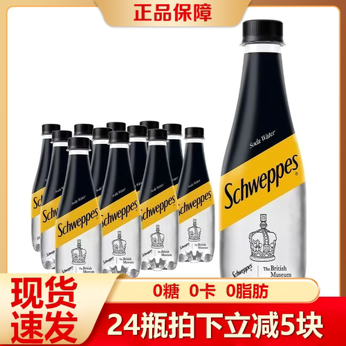 怡泉苏打水0糖原味气泡水400ml*24瓶整箱装无糖0卡弱碱性夏日冰饮
