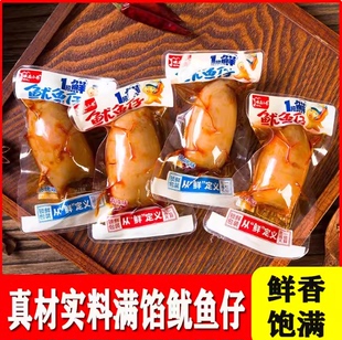 味在小巷鱿鱼仔爆款 即食带籽鱿鱼仔丝香辣烧烤海鲜网红解馋小零食