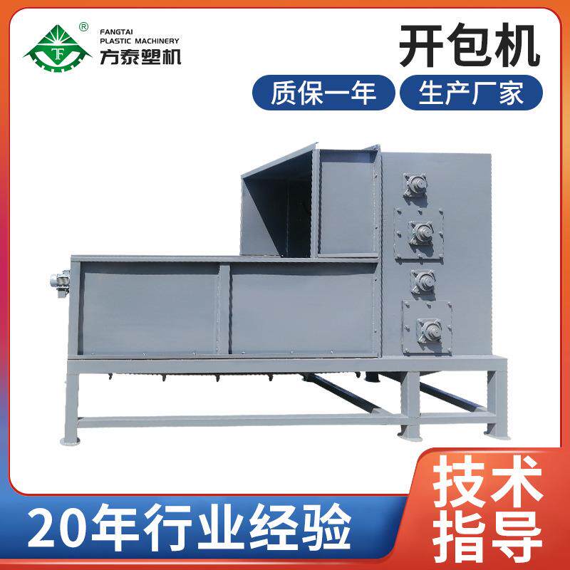 无纺布包机承重喂电子棉机包机制原棉定厂家开简易自动化开上料