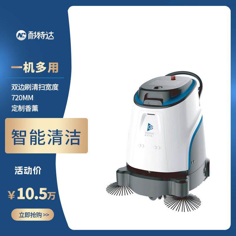 VACUUM 40智能商用清洁机器人 工业商超自动洗地机扫地机擦地