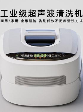 德国TINME超声波家商用清洗机工业洗眼镜名贵首饰珠宝自动清洁机