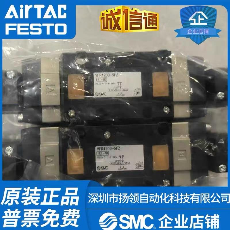电磁阀VFS VFR4100/4200/400/4400/4500-5FZ-4FZ-FZ-2FZ-1FZ