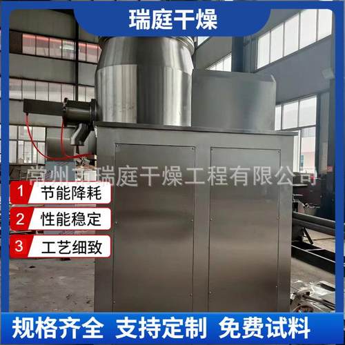 食品高速混合颗粒机 微丸粉状物料混合造粒机 湿法制粒机