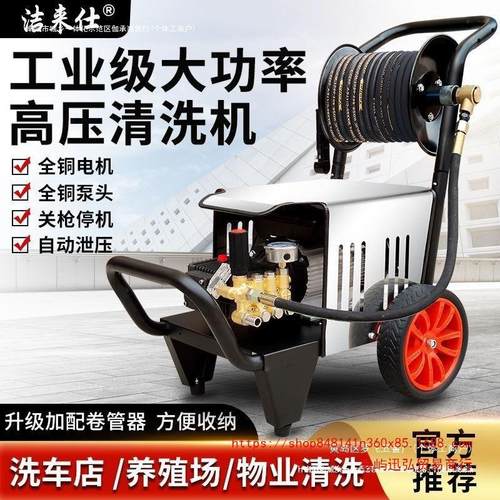 380V洗车机压220V清洗机水枪刷车泵全铜洗车泵商用大功率纯铜