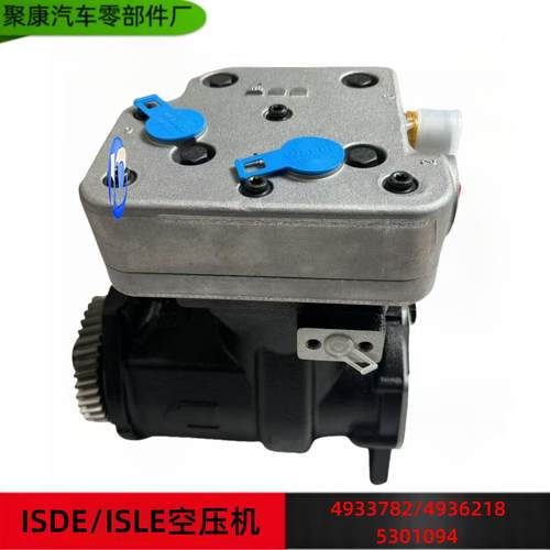 厂家直销用于QSL9 ISLE 6L发动机空压机打气泵4936218