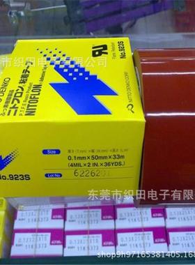 0.1mm*50mm*33m923S 制袋机用923S铁氟龙滚筒胶带