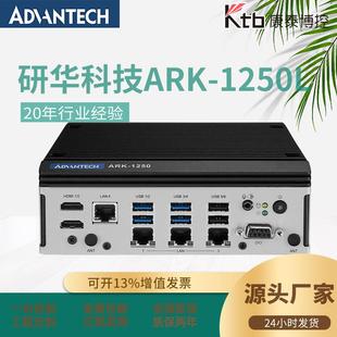 1250L工业电脑迷你主机 无风扇工控机微型ARK 正品 嵌入式
